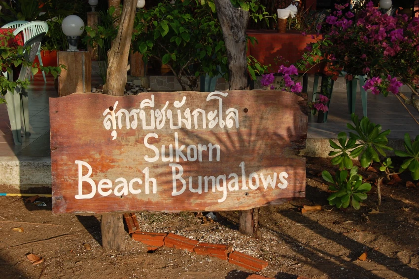 Koh Sukorn 031